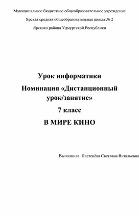 Обложка для материала ICT