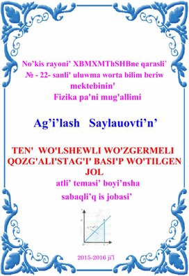 TEN' WO'LSHEWLI WO'ZGERMELI QOZG'ALI'STAG'I' BASI'P WO'TILGEN JOL,