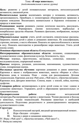 «Изучение: мотивации к школьному обучению, лидерства в классе, одарённости детей, толерантности, мышления, внимания».