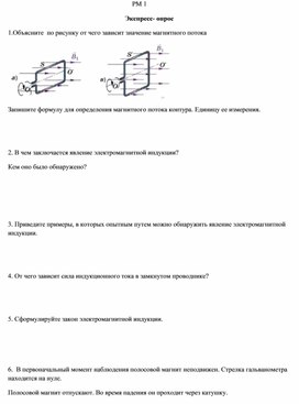 Обложка для материала РМ 1