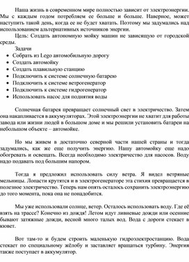 Дополнительная общеобразовательная программа «Робототехника. Конструирование и программирование»