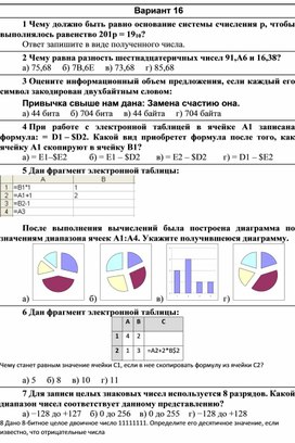 Контрольная работа