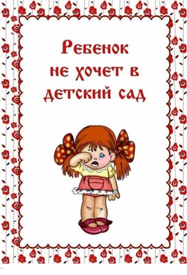 Обложка для материала консультация