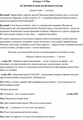 Обложка для материала 9 мая