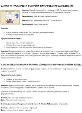Обложка для материала А.П. Платонов «Цветок на земле». «Поговорим о самом главном».