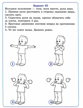 Обложка для материала материал ИКТ для начальных классов