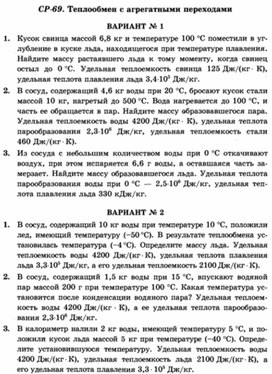Обложка для материала Уроки по физике самостоятельная работа для 10 классов
