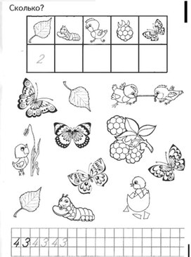 Обложка для материала сколько