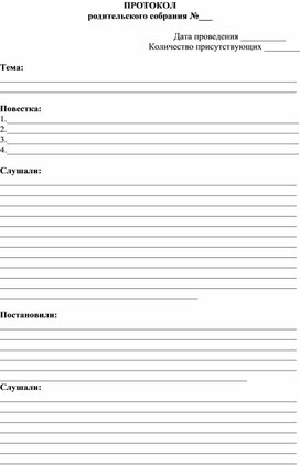 Обложка для материала Итоговая диагностика воспитательно - образовательной деятельности