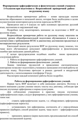 Обложка для материала Как младшеклассникам написать ВПР на высокий балл