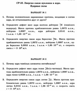 Обложка для материала Уроки по физике самостоятельная работа  для 11 классов