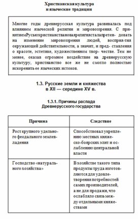 Обложка для материала обществознание и история в схеме65