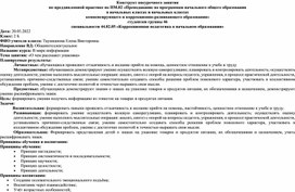 Конструкт внеурочного занятия на тему: О чем расскажет упаковка, 2 класс