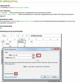 Обложка для материала Электронная таблица Microsoft Excel