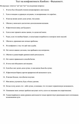 Обложка для материала Для психолога