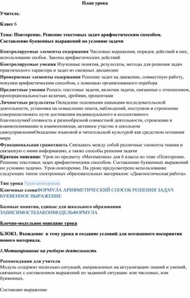 Обложка для материала План 6