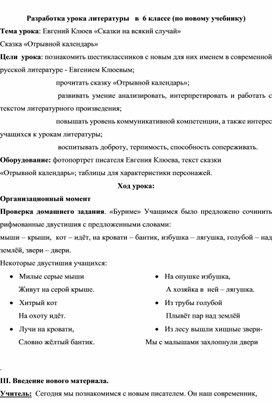 Евгений Клюев «Сказки на всякий случай»