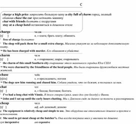 Обложка для материала английские слова_на_все_случаи_жизни
