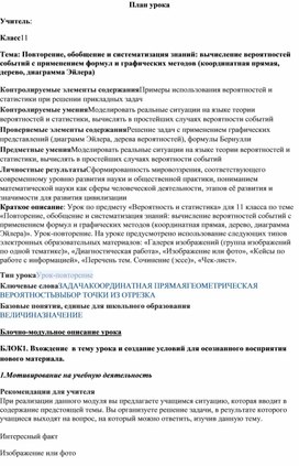 Обложка для материала Разработка 11