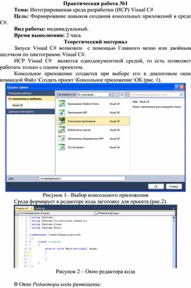 Какие основные элементы входят в состав среды разработки visual studio