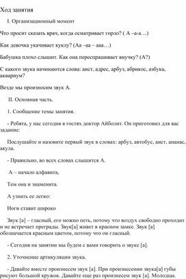 Обложка для материала Беседа на тему: В гостях у Айболита