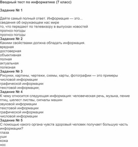 Обложка для материала ICT