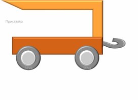 Обложка для материала Наглядный (занимательный) материал для уроков русского языка - Состав слов