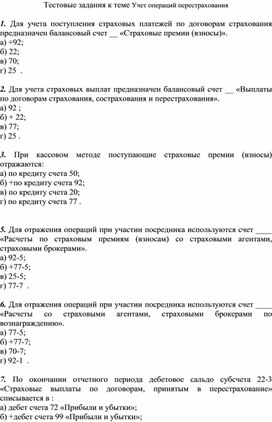 Почему в реализации в 1с не отражаются счета