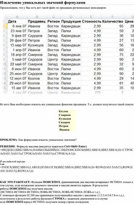 Обложка для материала Электронная таблица Microsoft Excel