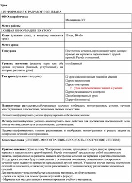 Обложка для материала План