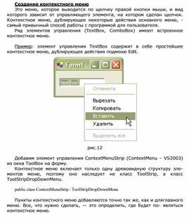 Обложка для материала Создание контекстного меню