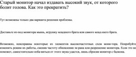 Обложка для материала Информатика проблемы и решения при работе на ПК