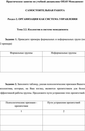 Файловая система самостоятельная работа 10 класс