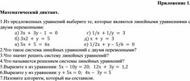 Обложка для материала 4. Дидактический материал. Приложение 1. Вариант 2