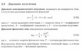 К уроку астрономии для 11 классов