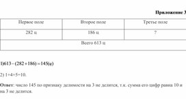 Обложка для материала Математика _5 класс_  Признаки делимости_Приложение 3.