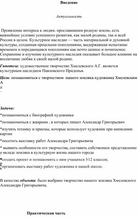 Обложка для материала Культурное наследие нашего края.