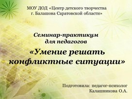 Обложка для материала Для психолога