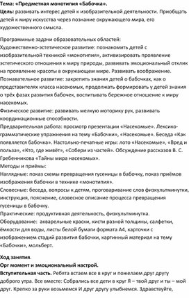 Занятие по доп. образованию: "Яблоко"(рисование ватными палочками).