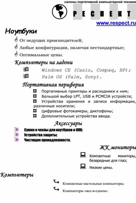 Обложка для материала ЛПЗ_по теме MS Word