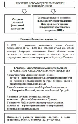 Обложка для материала обществознание и история в схеме71