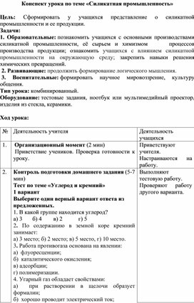 Обложка для материала химия