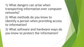 Обложка для материала 2_Information Security_Presentation_1_variant