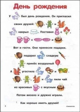Обложка для материала рассказ