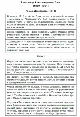 Обложка для материала литература  в схеме