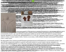 Обложка для материала Технологическая карта