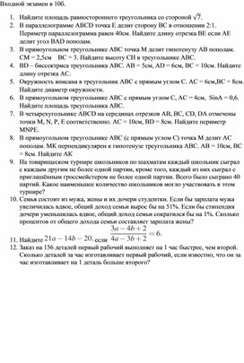 Задачи повышенной трудности для 10 класса по математике