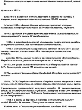 Обложка для материала Уроки ОБЖ