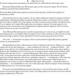 Обложка для материала ТЕСТЫ И ДИКТАНТЫ ПО РУССКОЙ ОРФОГРАФИИ _96