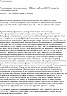 Обложка для материала химия